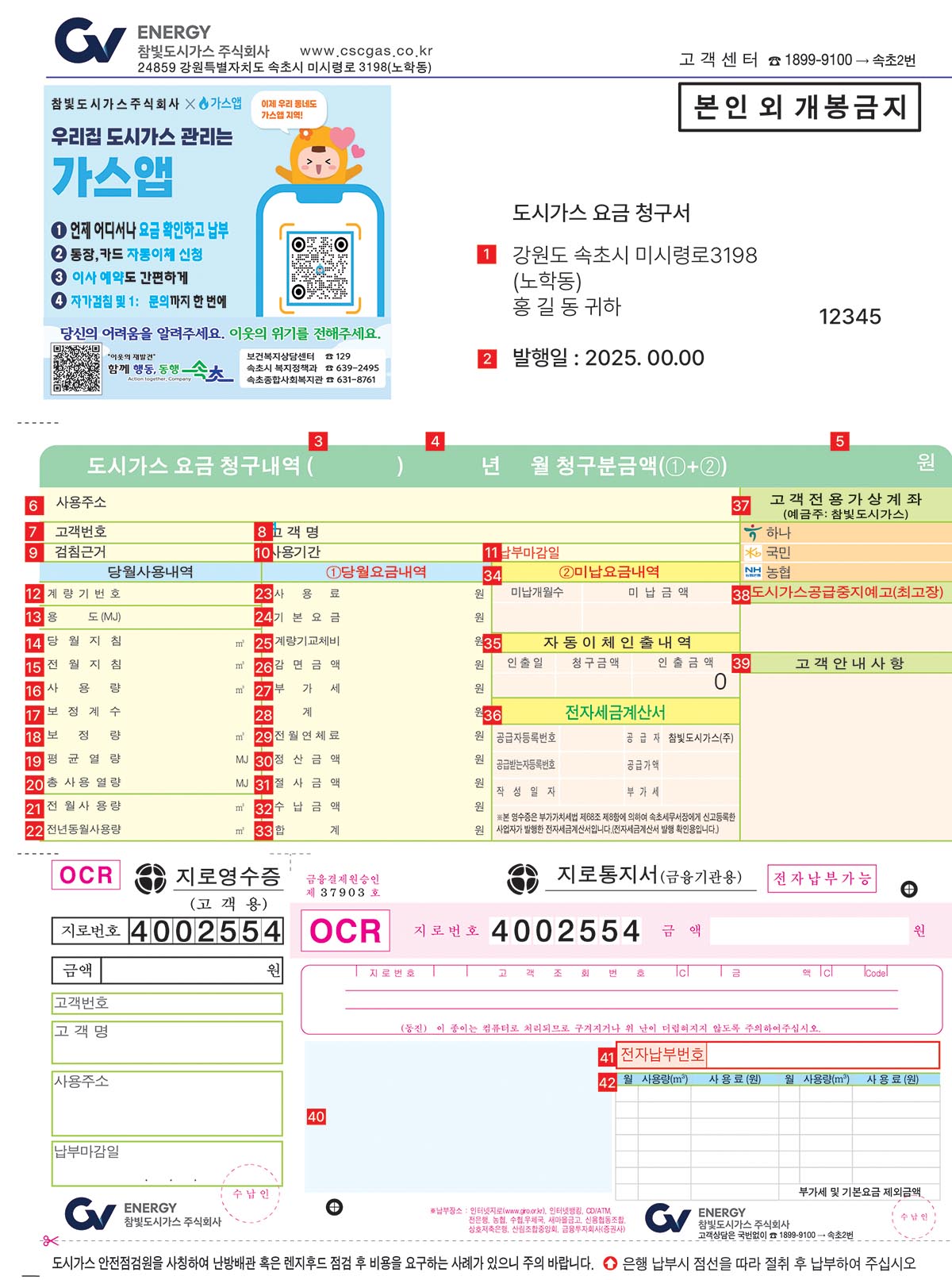 청구서 이미지